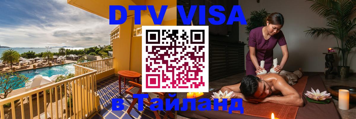 Оформление DTV визы под ключ: стоимость и тарифы, только загранпаспорт - 18.11.2025 